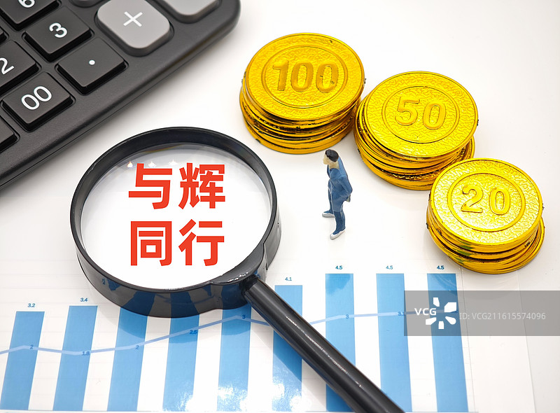 与辉同行图片素材