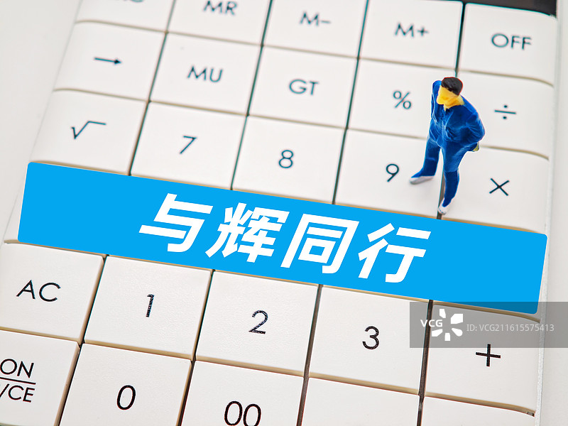 与辉同行图片素材