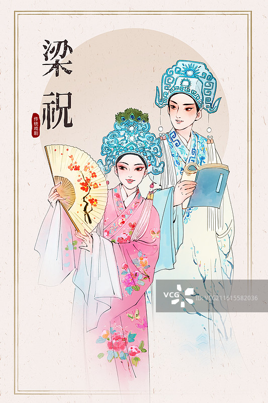 越剧传统戏曲梁祝国风海报图片素材