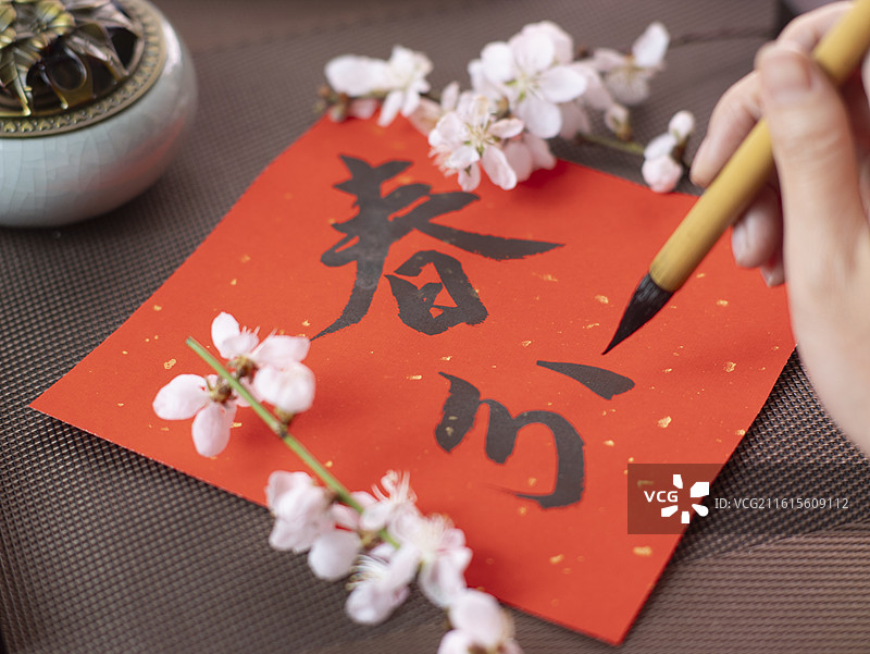 春天书法书写春分毛笔字图片素材