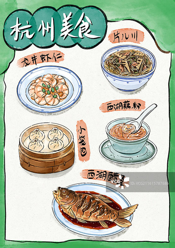 杭州美食地理人文旅游国风水墨手绘插画图片素材