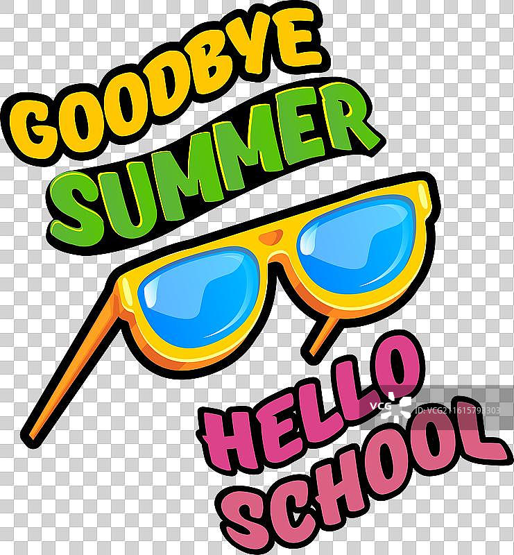 告别夏天，迎接开学季图片素材