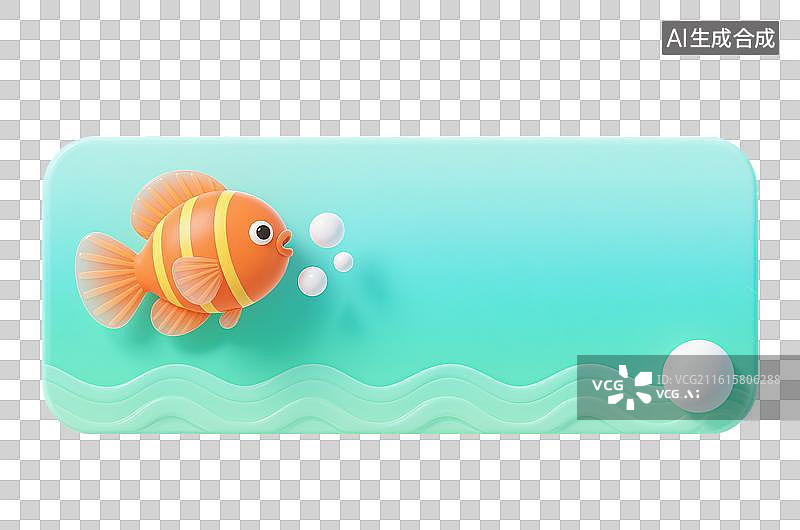 【AI数字艺术】3D三维海水中吐泡泡的鱼边框文字框文本框边框标题框内容框元素图片素材