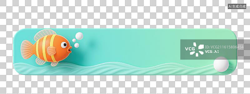 【AI数字艺术】3D三维海水中吐泡泡的鱼边框文字框文本框边框标题框内容框元素图片素材