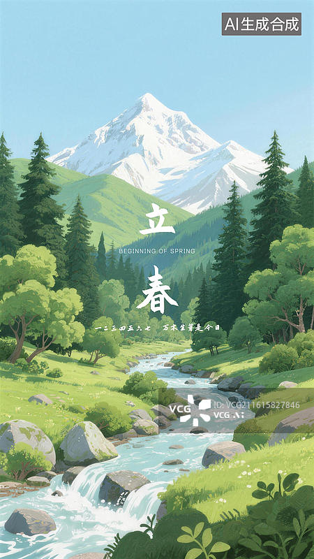 【AI数字艺术】立春节气治愈系手绘油画风景海报图片素材