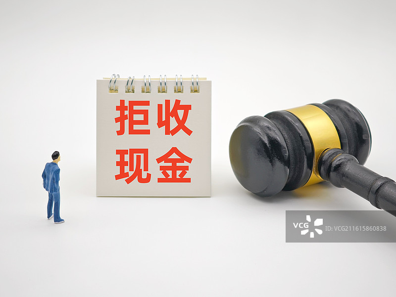 拒收现金图片素材