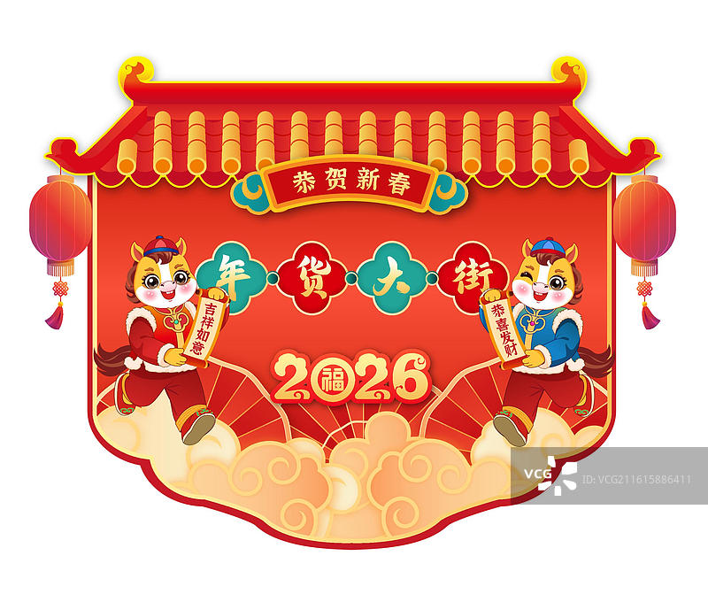 国潮马年春节吊旗年货大街促销挂布图片素材