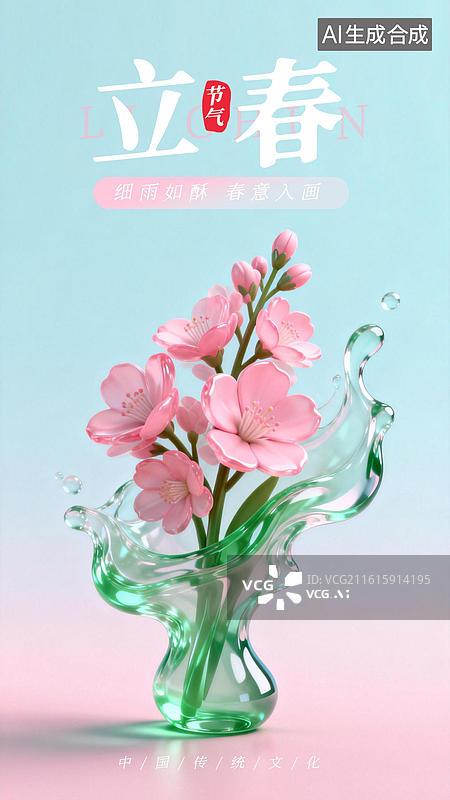 【AI数字艺术】鎏金透明质感春日花卉插画图片素材