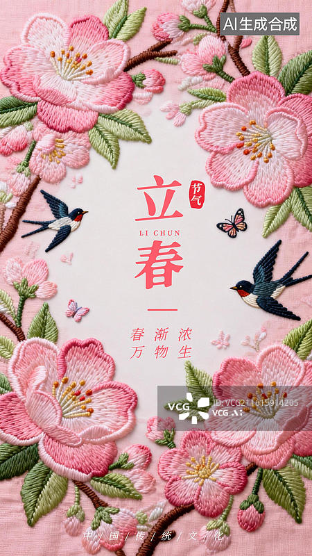 【AI数字艺术】中国风3D刺绣风格插画海报图片素材