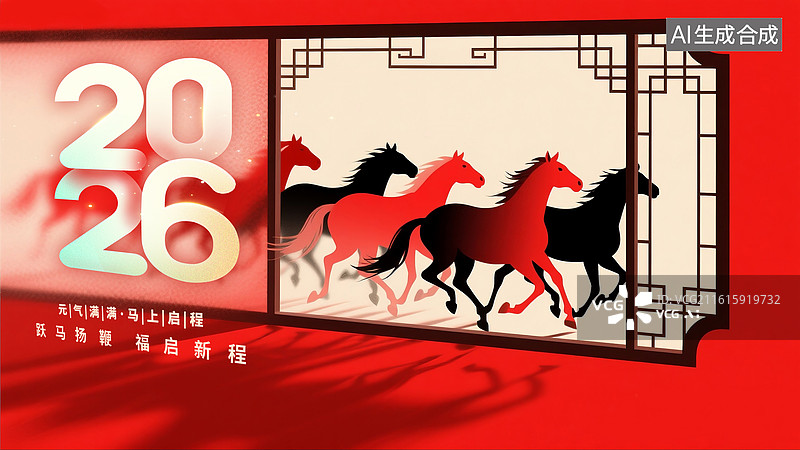 【AI数字艺术】万马奔腾 红色背景的古风门窗 一群奔跑的骏马   马年新年插画海报 横版图片素材