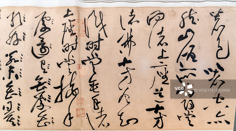 北京故宫北宋书法家黄庭坚诸上座帖图片素材