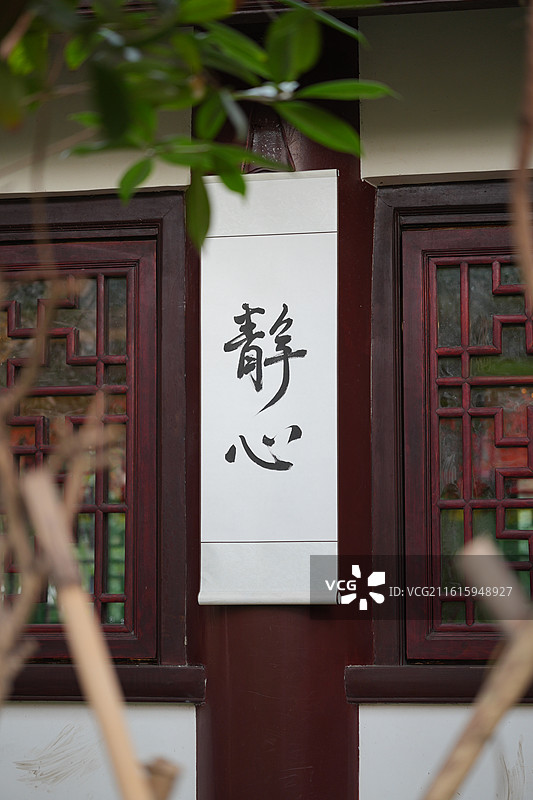 文殊院的书法照片图片素材