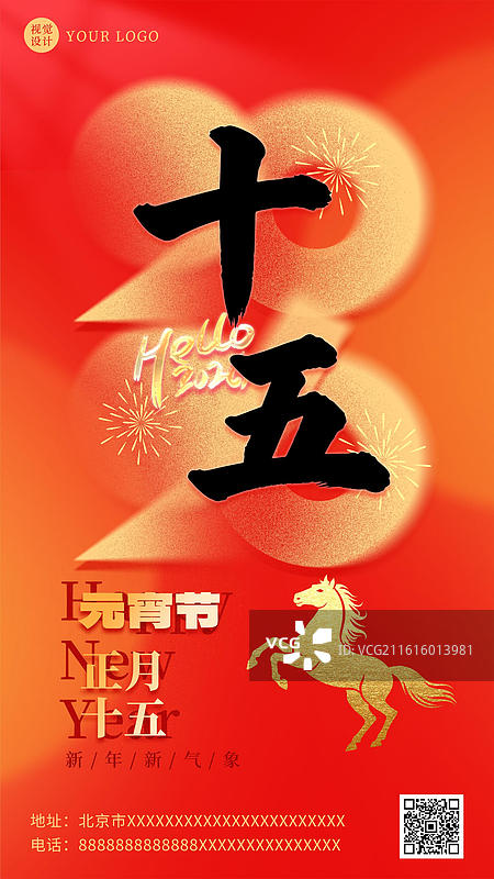 弥散风2026年俗海报春节海报马年海报模板图片素材