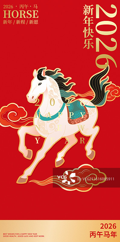 国风2026马年春节新年白马矢量插画海报图片素材