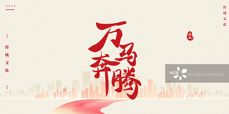 2026年新年马年马春节海报展板图片素材