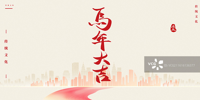 2026年新年马年马春节海报展板图片素材