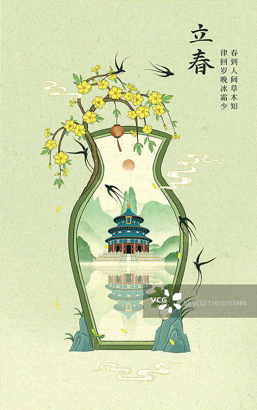 园林葫芦门立春框景-北京天坛图片素材