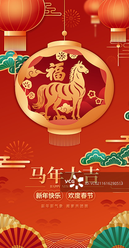 2026马年新年元旦春节金色马剪影矢量插画海报图片素材