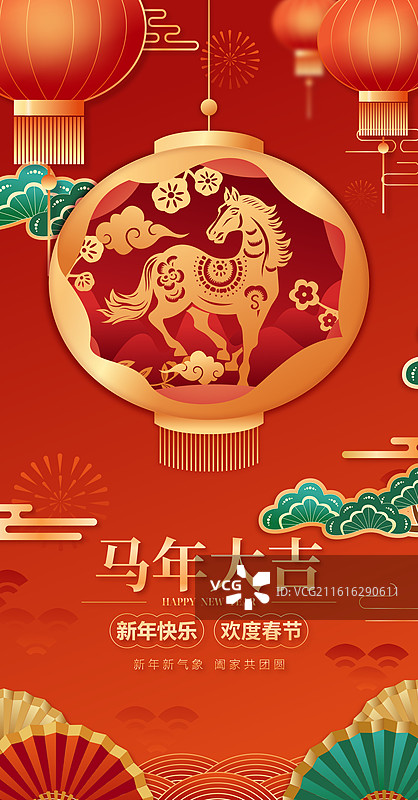 2026马年新年元旦春节金色马剪影矢量插画海报图片素材