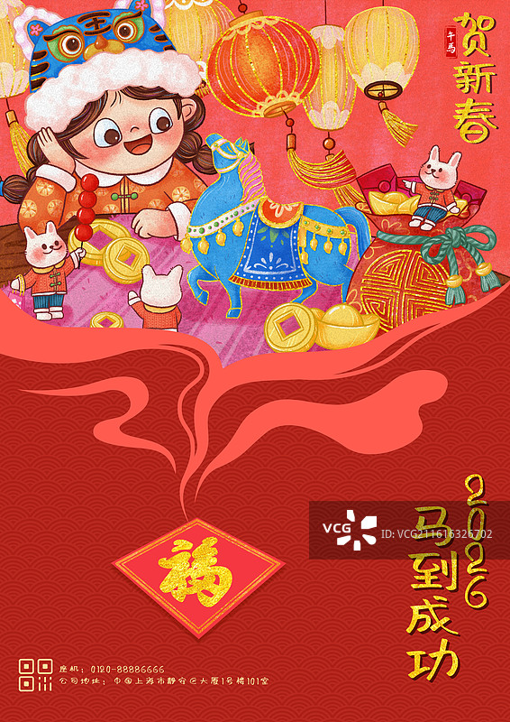 新年马到成功插画海报图片素材