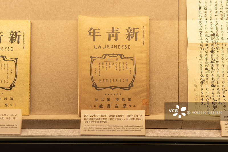 北京北京鲁迅博物馆馆内馆外展品图片素材