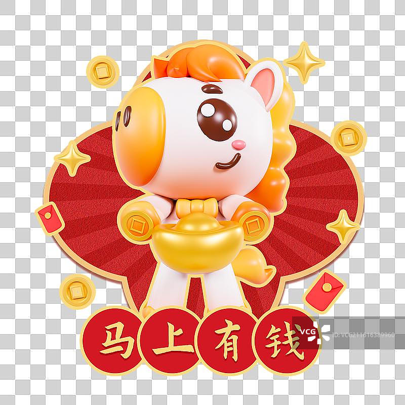 3D渲染的2026年卡通马年春节元素图片素材