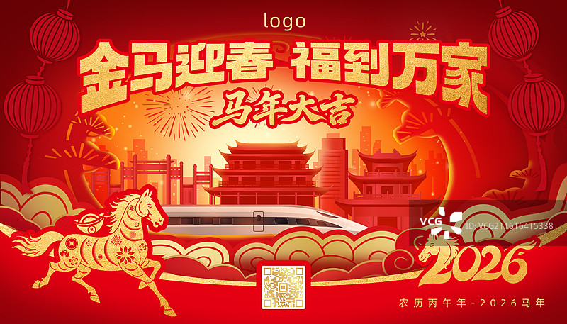 2026马年春节新年传统节日城市建筑剪纸剪影红色插画海报模板图片素材