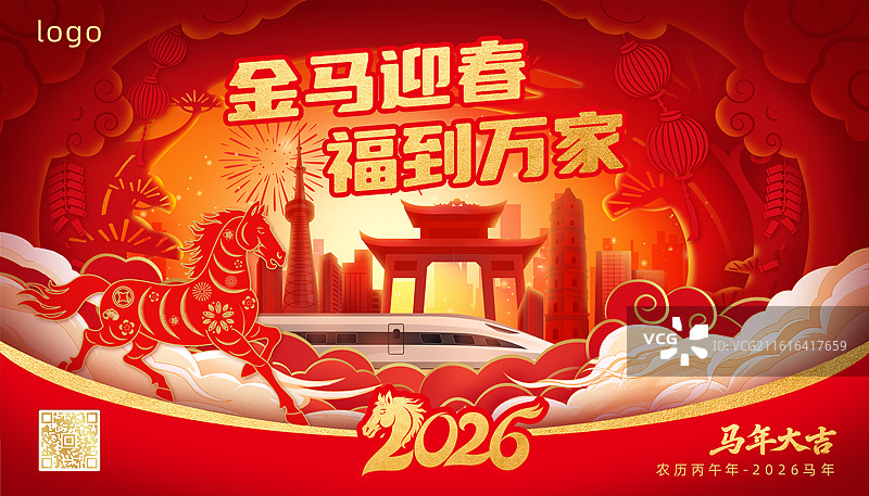 2026马年春节新年传统节日城市建筑剪纸剪影红色插画海报模板图片素材