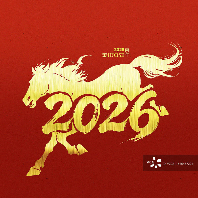 马年2026数字烫金系列海报图片素材