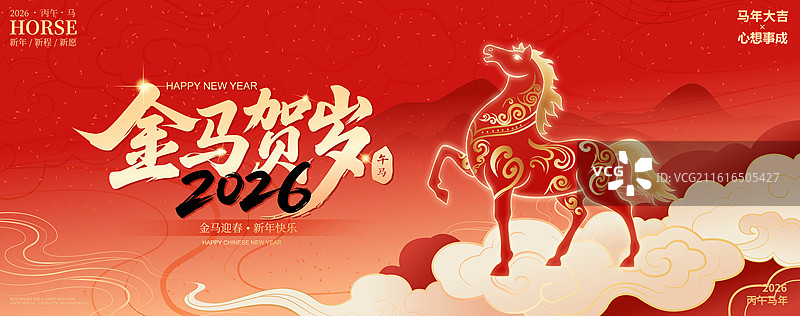 国风2026马年春节新年金色云纹马矢量插画海报图片素材