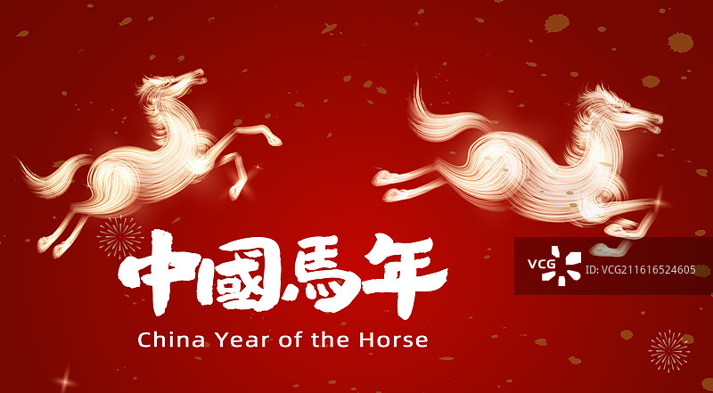 中国马年春节2026万马奔腾海报图片素材
