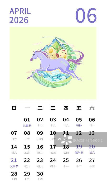 2026马年日历插画设计模板图片素材