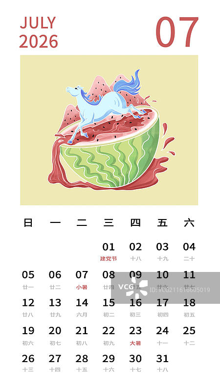 2026马年日历插画设计模板图片素材