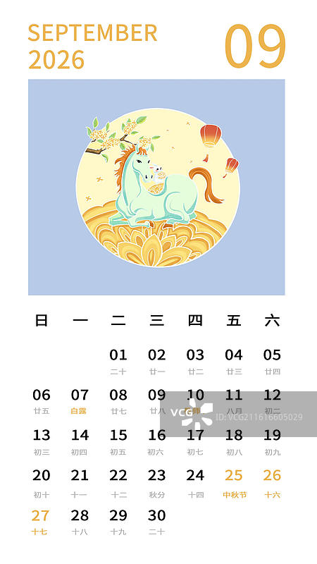 2026马年日历插画设计模板图片素材