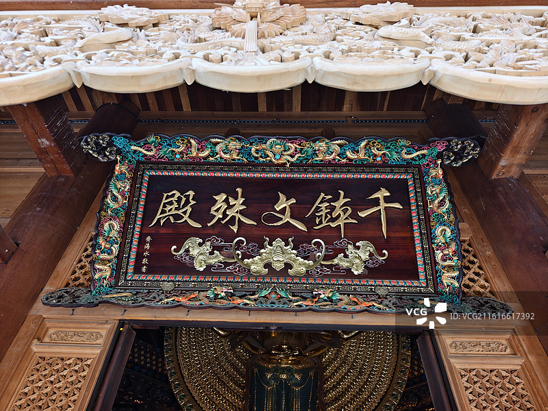 山西五台山普化寺及寺内建筑图片素材