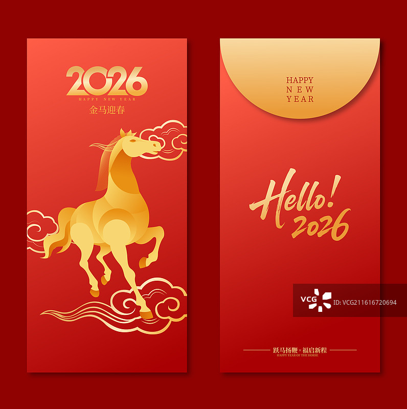 2026马年新年春节红包封面矢量模版图片素材