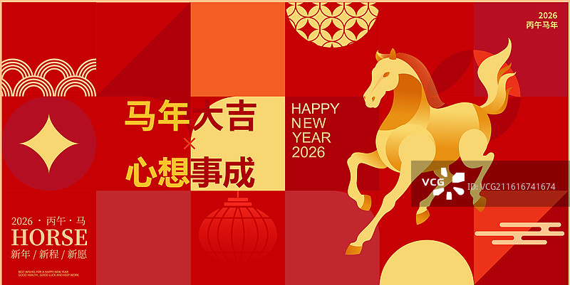 2026马年新年元旦春节金色马剪影矢量插画海报图片素材