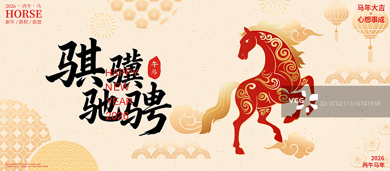 国风2026马年春节新年金色云纹马矢量插画海报图片素材