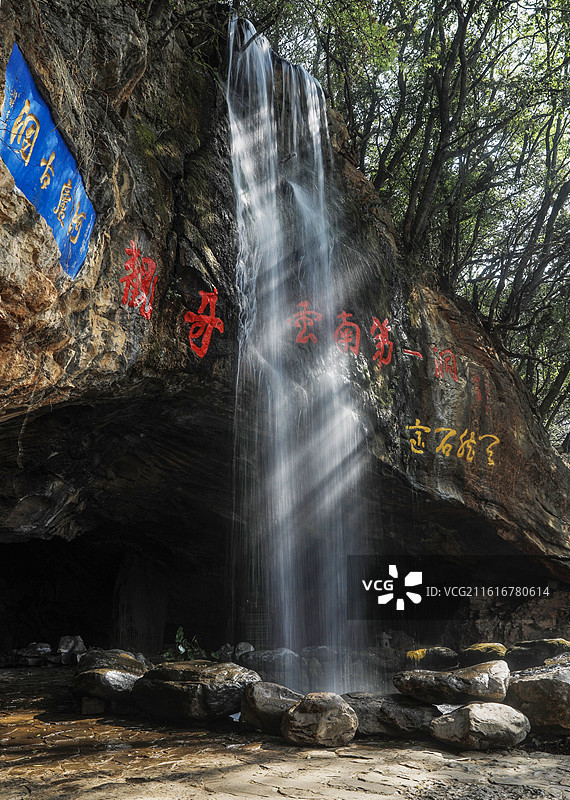 阿庐古洞图片素材