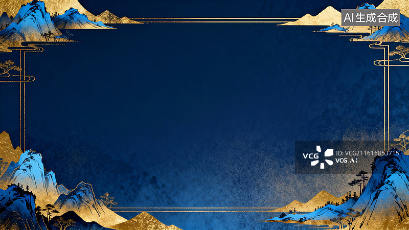 【AI数字艺术】山水边框蓝金风装饰背景场景图片素材