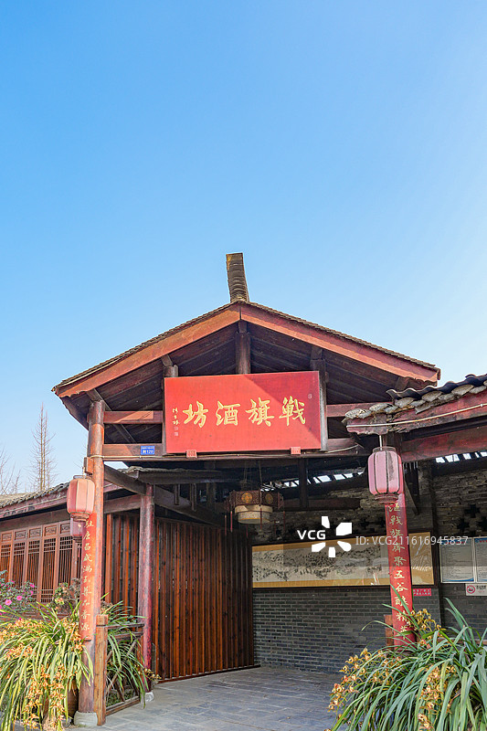 成都郫都区战旗村战旗酒坊图片素材