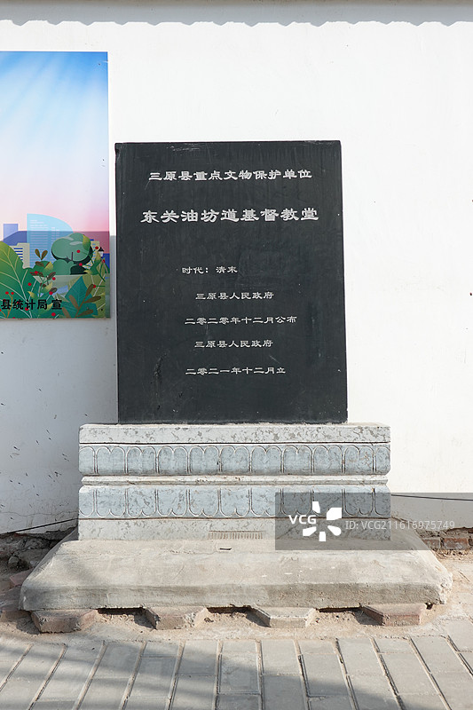 陕西省咸阳市三原县油坊道街东关油坊道基督教堂图片素材