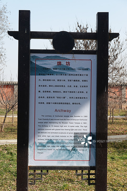 陕西省咸阳市三原县陂西镇中王堡村文峰木塔中王堡木塔：原三原文庙木牌坊木牌楼图片素材