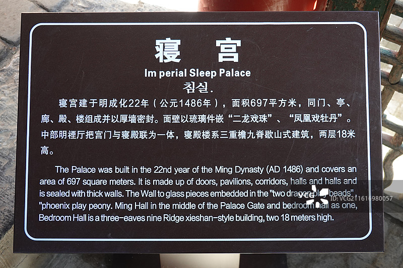 陕西省咸阳市三原县三原城隍庙：明陻亭和寝宫图片素材