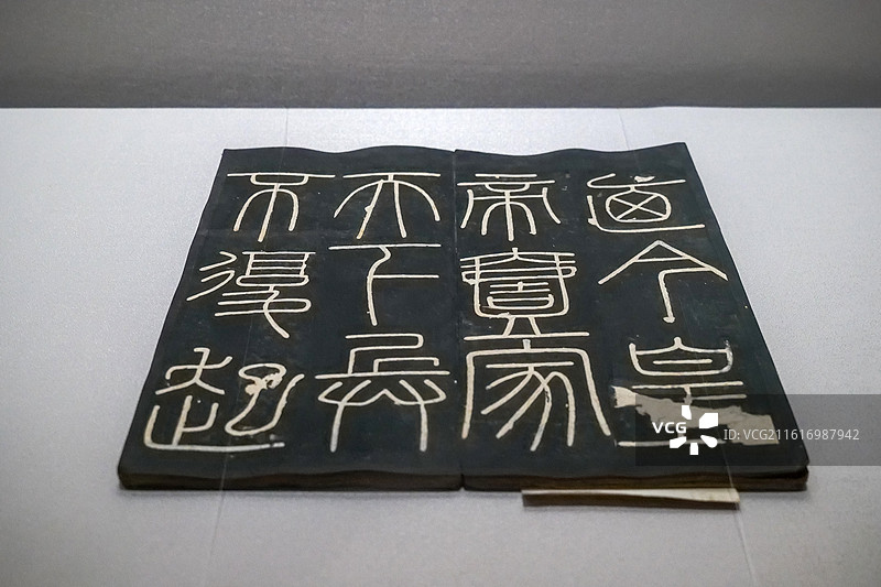 《唐徐铉摹峄山碑拓本册》 清拓 山东博物馆“馆藏清代五体书法展”图片素材