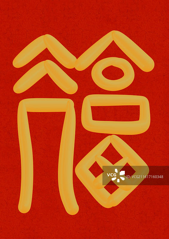 喜庆春节篆书百福图金色立体字图片素材