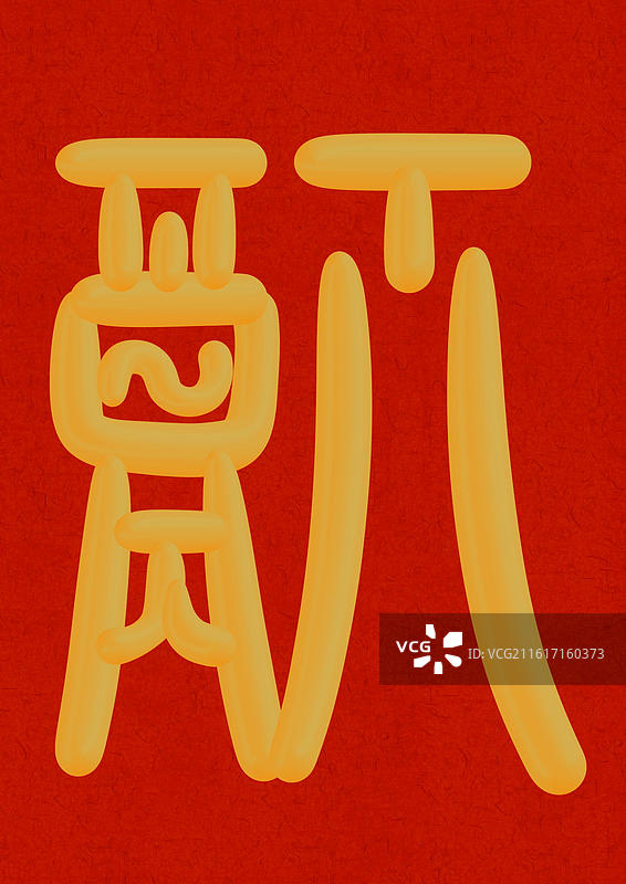 喜庆春节篆书百福图金色立体字图片素材