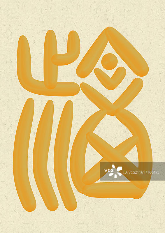 喜庆春节篆书百福图金色立体字图片素材