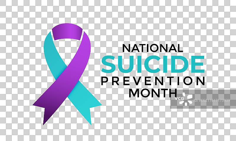 全国预防自杀宣传月图片素材