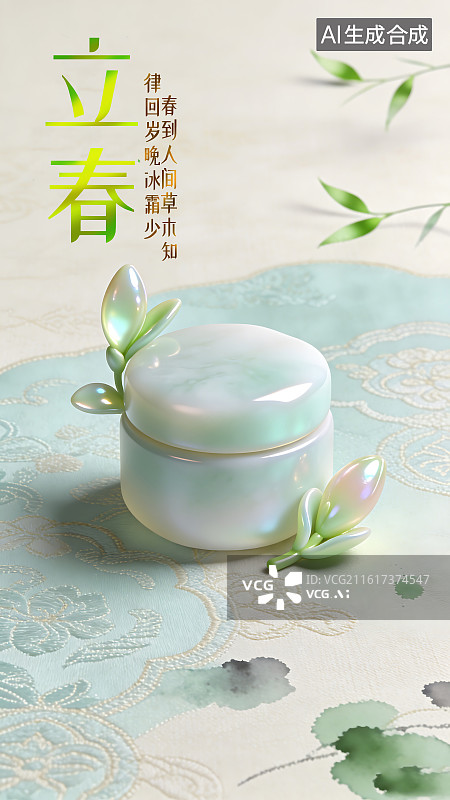 【AI数字艺术】立春海报图片素材